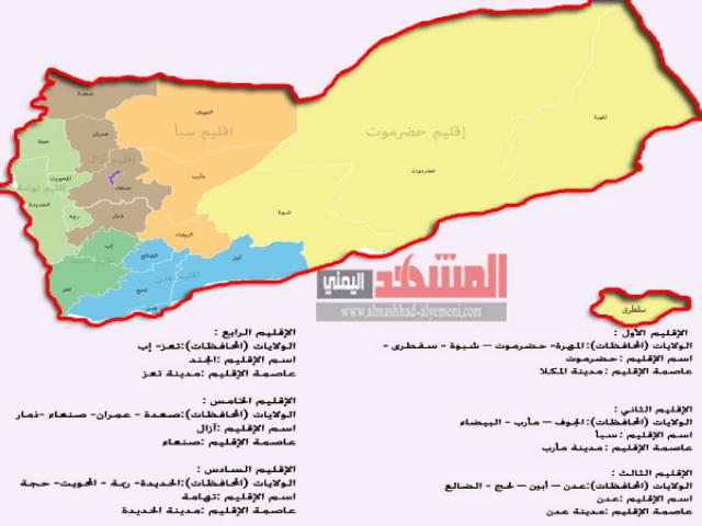 خريطة محافظات اليمن
