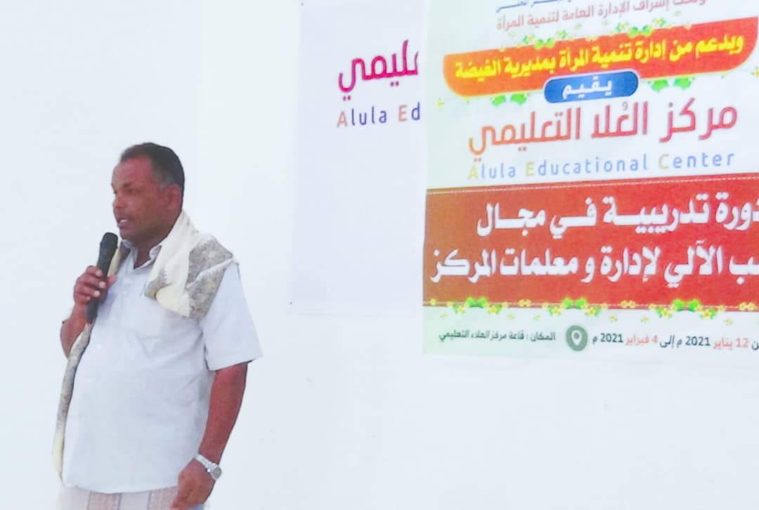 
		إدارة تنمية المرأة بمديرية الغيضة تختتم الدورة التدريبية في الحاسب الالي لمعلمات مركز العلا التعليمي