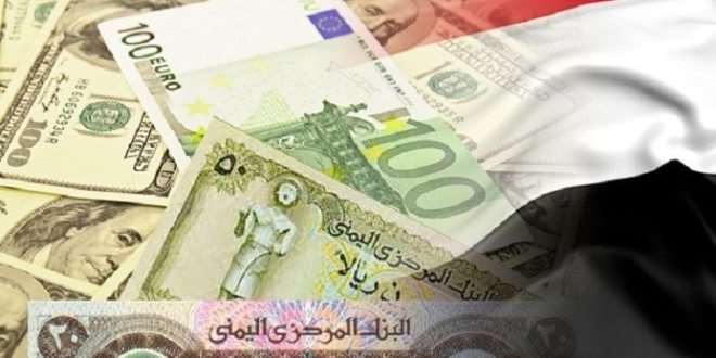 
		اسعار صرف العملات ترتفع أمام الريال اليمني فجر السبت