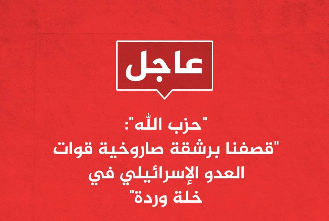 
		عاجل : حزب الله يعلن تفاصيل الهجوم بالطائرات المسيرة الذي نفذه قبل قليل 