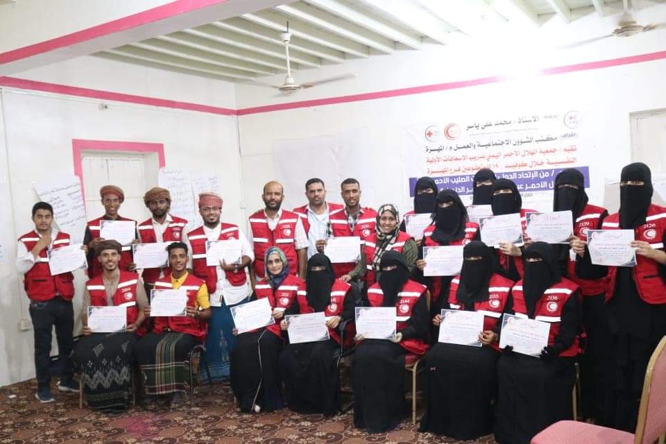 
		جمعية الهلال الاحمر اليمني تختتم الدورة التدريبية في الاسعافات الأولية النفسية خلال كوفيد19 للمتطوعين