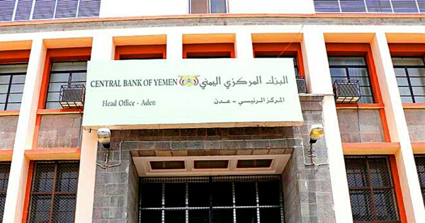 
		ورد للتو : بعد تهديدات خطيرة اطلقتها صنعاء.. البنك المركزي في عدن يرد (تفاصيل)