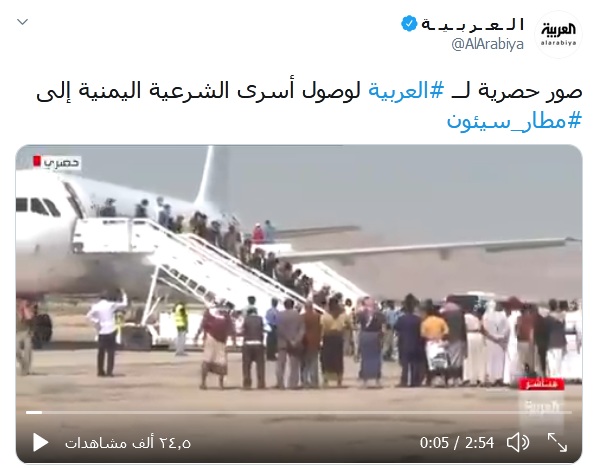 
		بعد الفضيحة.. مراسل الجزيرة يكشف السفير السعودي "آل جابر" وجه بمنع القنوات من مقابلة أسرى الشرعية باستثناء هذه القناة