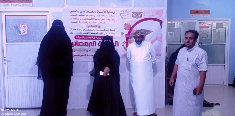 
		ادارة تنمية المرأة بمديرية الغيضة تفتتح العيادة الطبية المجانية للنساء بمستشفى الغيضة المركزي.