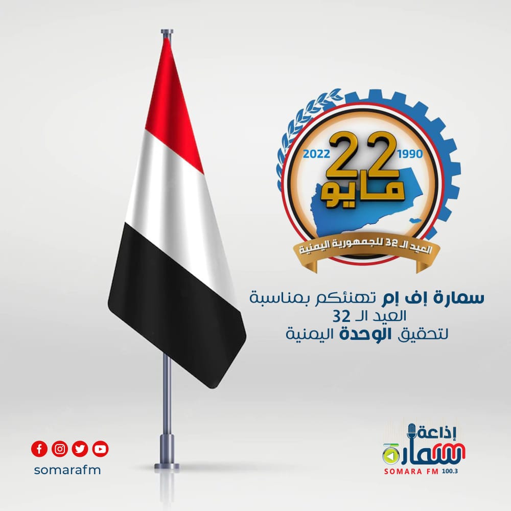 
		رسالة وحدوية من قلب عاصمة السياحية والزراعية اليمنية إب في ذكرى 32للوحده اليمنية 