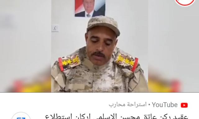 
		بعد قائد اللواء 19 بمحور بيحان.. قيادي عسكري اخر يتهم سلطات شبوة بتسليم مناطق بالمحافظة للحوثيين