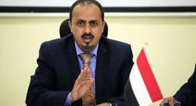
		الإرياني : الحوثيين يستغلون ”ستوكهولم” ويستخفون بالسلام في اليمن